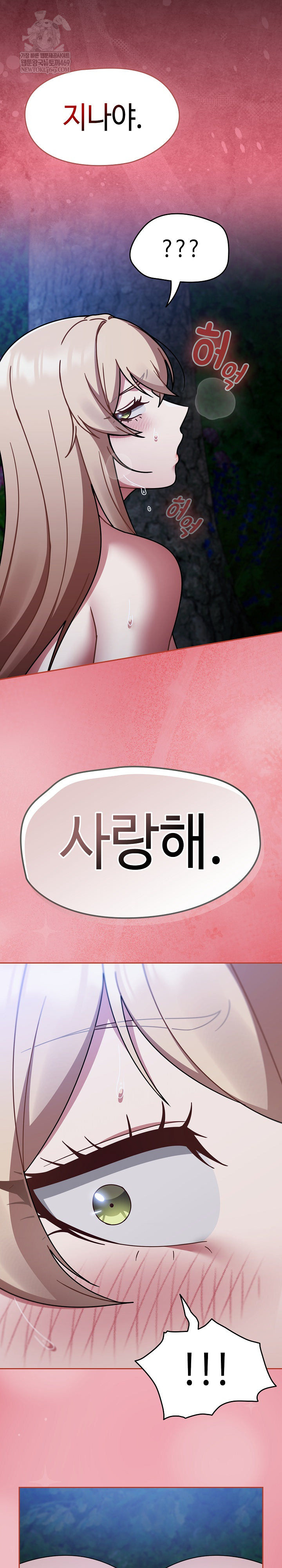 Ground and Pound Raw Chapter 62 - Page 26