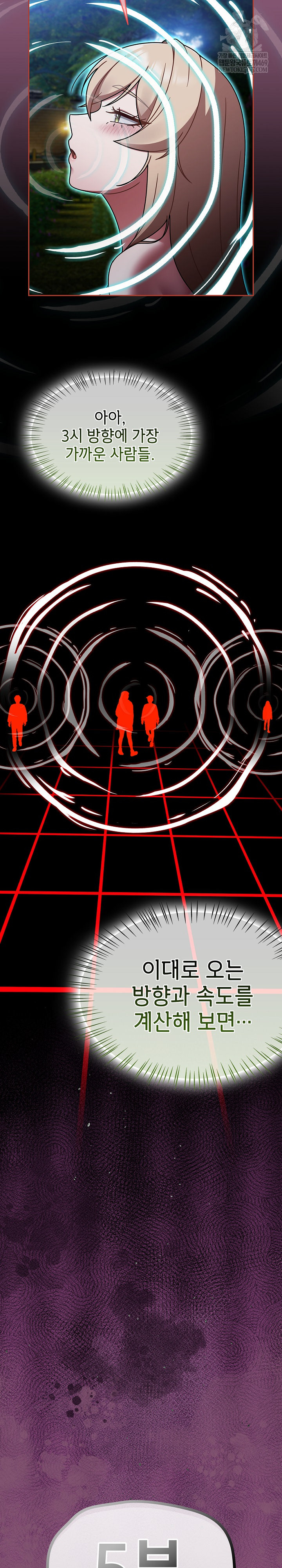 Ground and Pound Raw Chapter 62 - Page 9