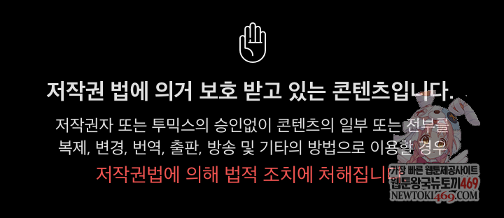 Ground and Pound Raw Chapter 63 - Page 1