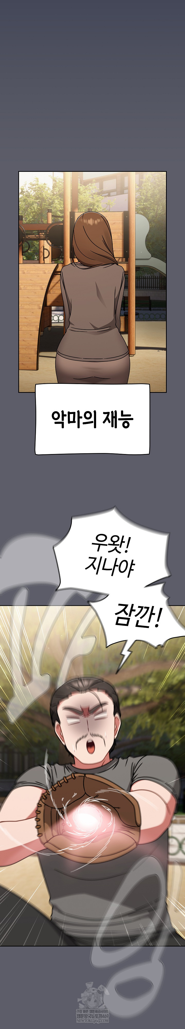 Ground and Pound Raw Chapter 63 - Page 13