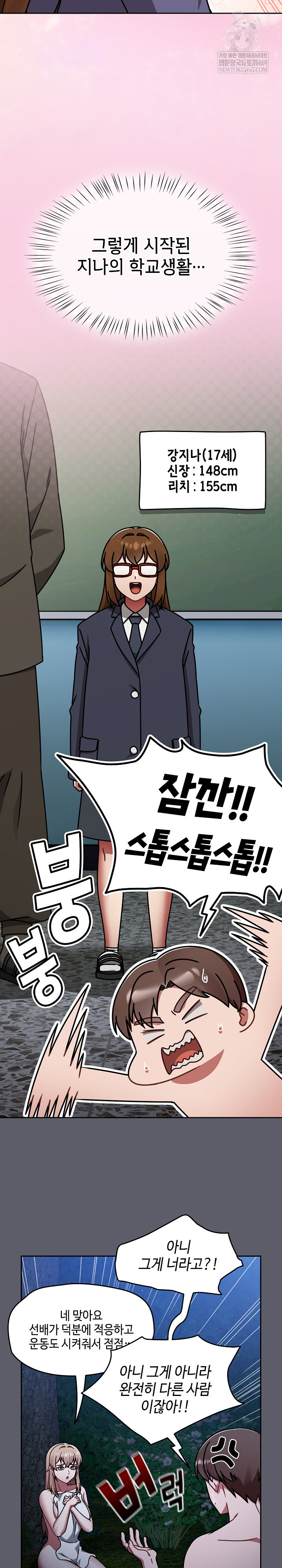 Ground and Pound Raw Chapter 63 - Page 21