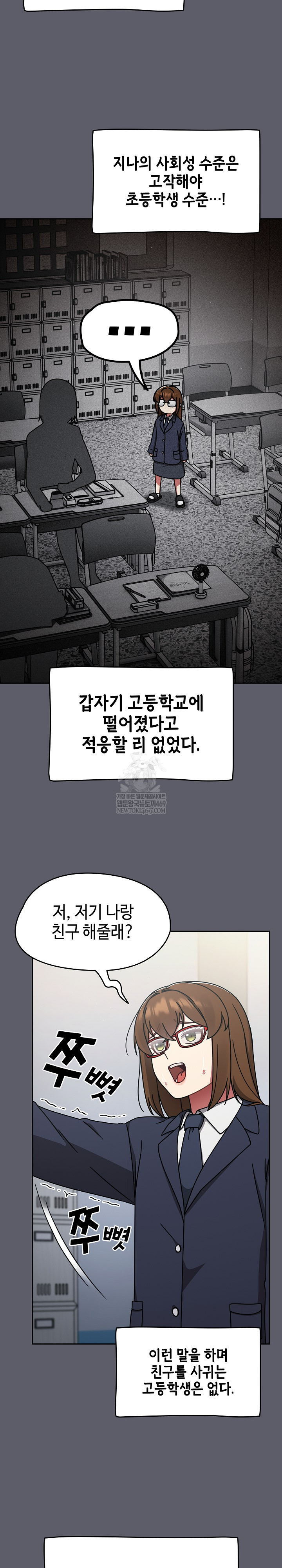 Ground and Pound Raw Chapter 63 - Page 23