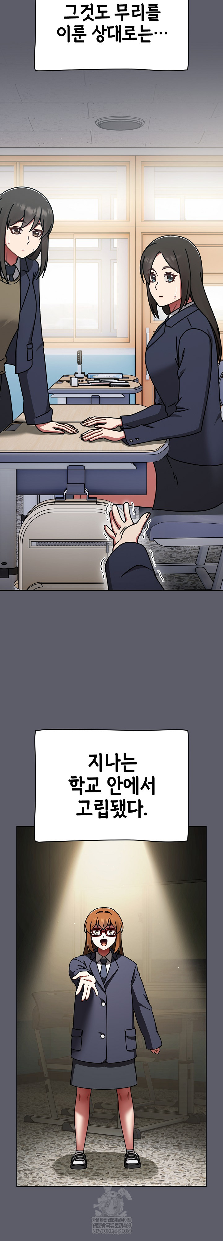 Ground and Pound Raw Chapter 63 - Page 24