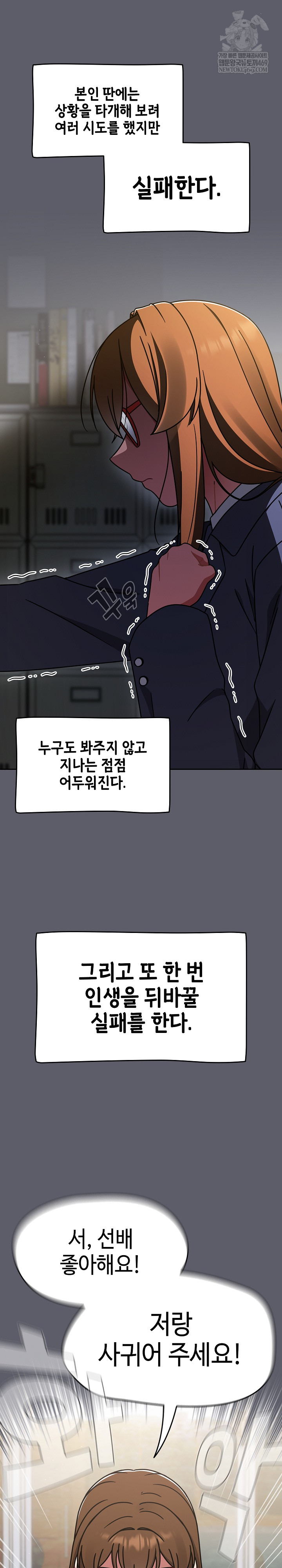 Ground and Pound Raw Chapter 63 - Page 25