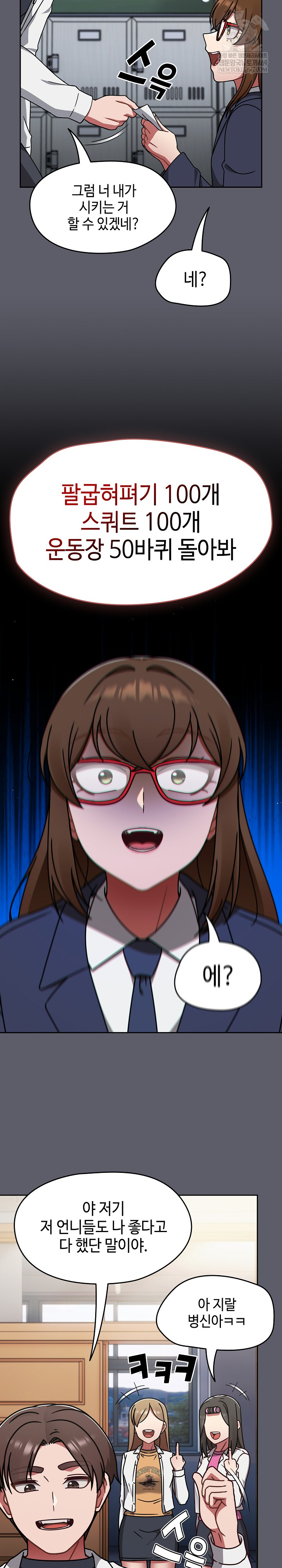 Ground and Pound Raw Chapter 63 - Page 29