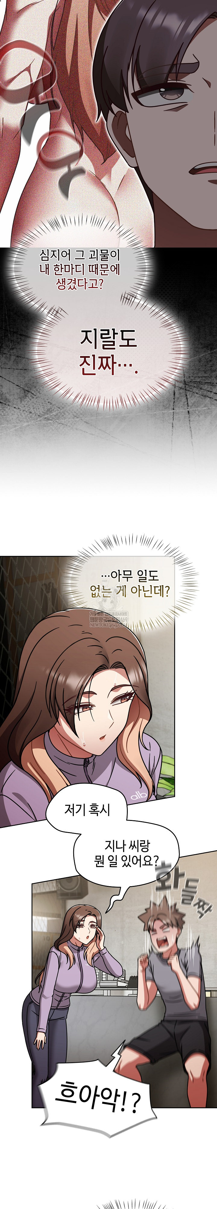 Ground and Pound Raw Chapter 64 - Page 13