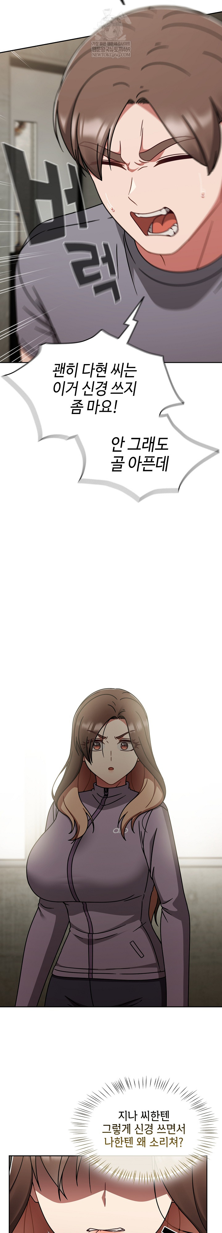 Ground and Pound Raw Chapter 64 - Page 19