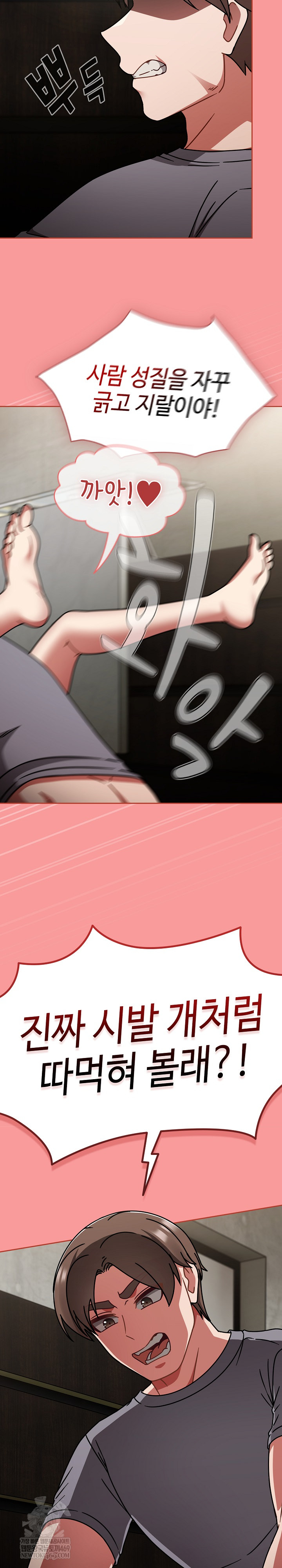 Ground and Pound Raw Chapter 64 - Page 27