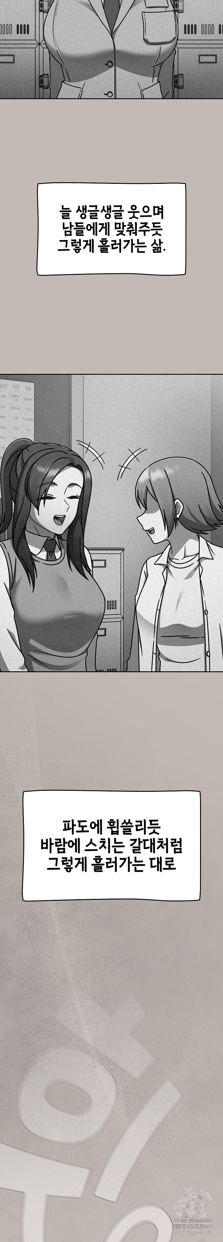 Ground and Pound Raw Chapter 65 - Page 10