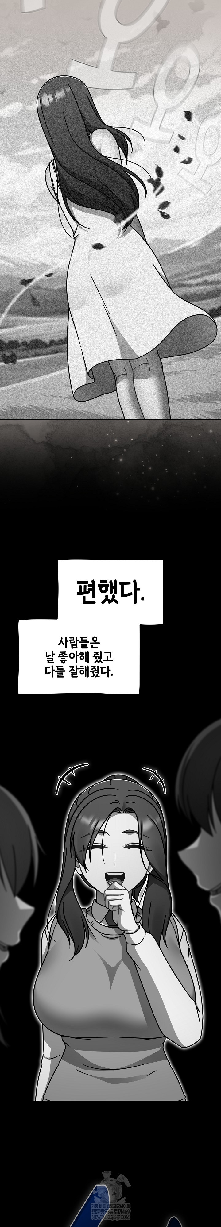 Ground and Pound Raw Chapter 65 - Page 11