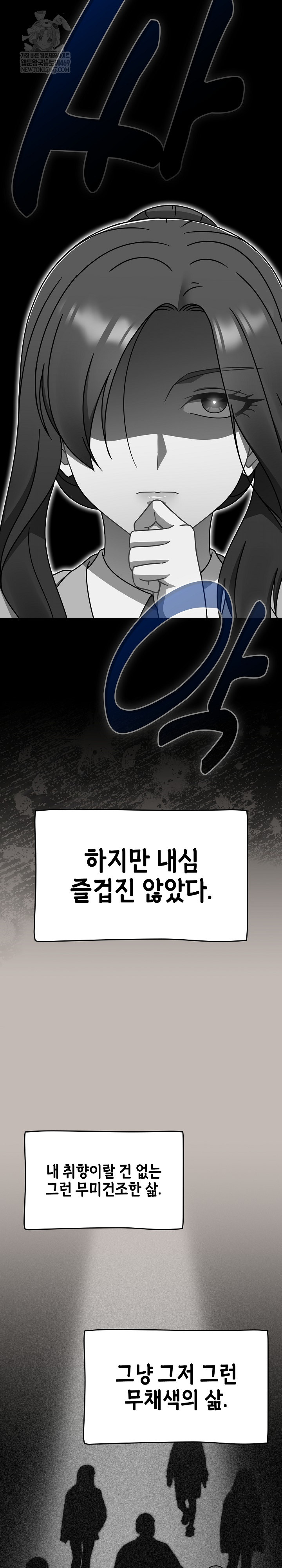 Ground and Pound Raw Chapter 65 - Page 12