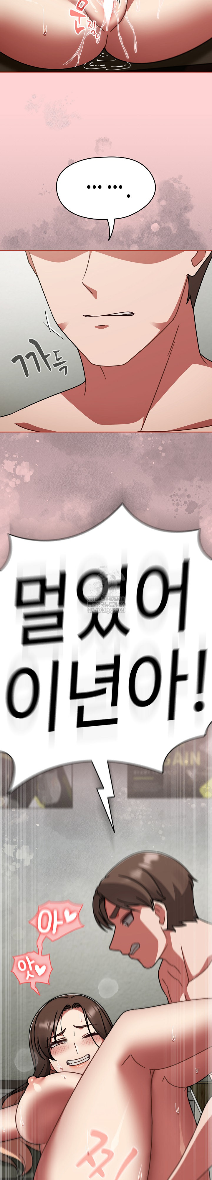 Ground and Pound Raw Chapter 65 - Page 22