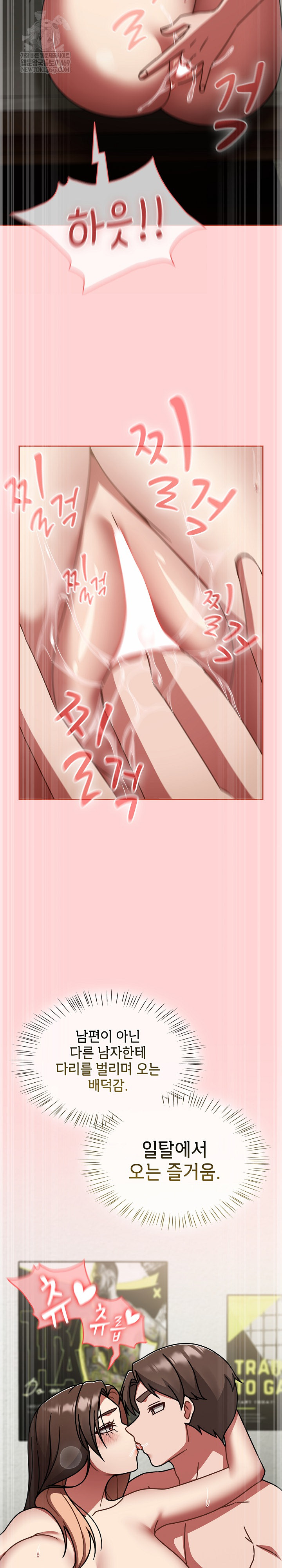 Ground and Pound Raw Chapter 65 - Page 23