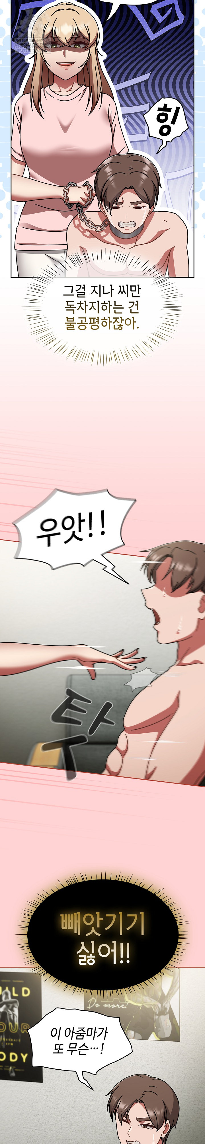 Ground and Pound Raw Chapter 65 - Page 27