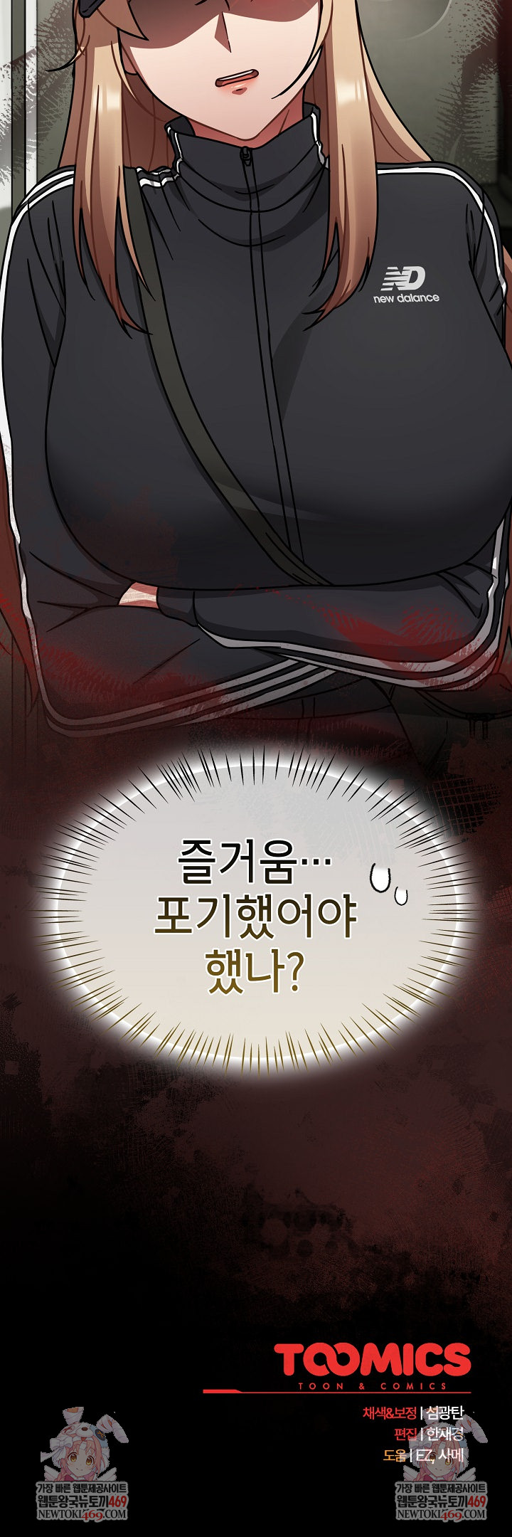 Ground and Pound Raw Chapter 65 - Page 35