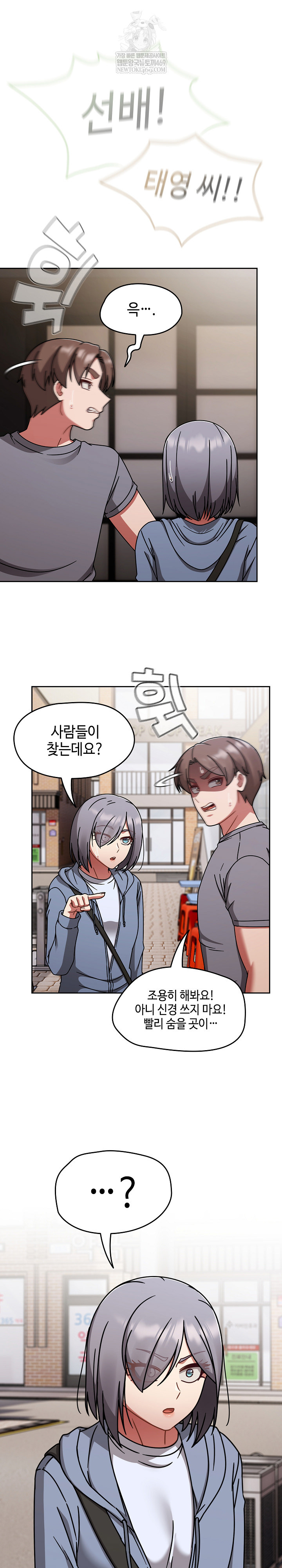 Ground and Pound Raw Chapter 66 - Page 16