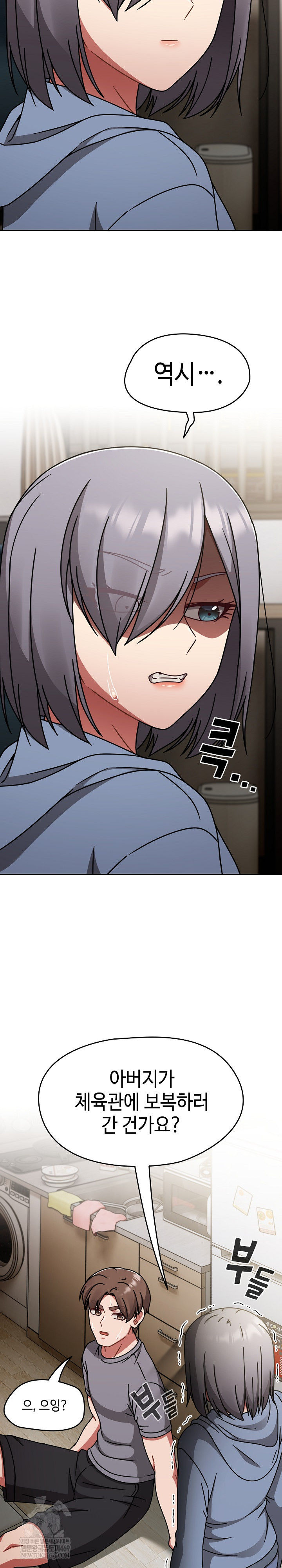 Ground and Pound Raw Chapter 66 - Page 20