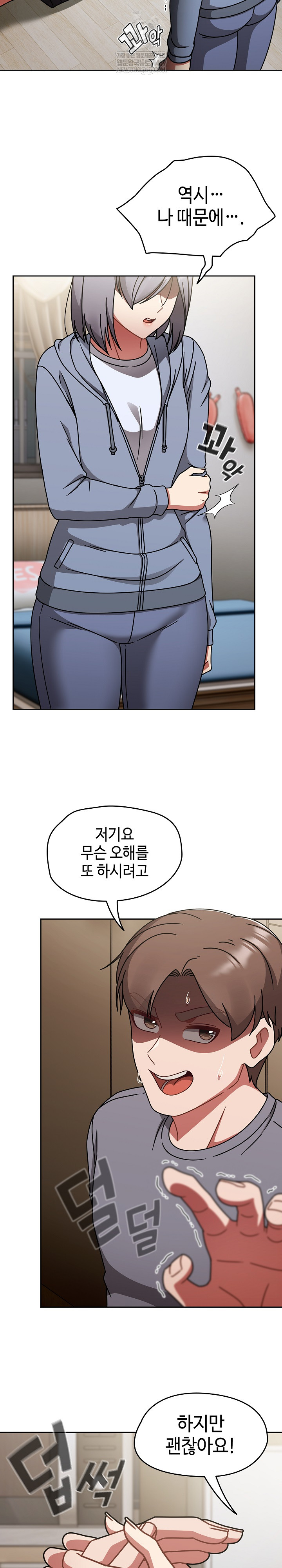 Ground and Pound Raw Chapter 66 - Page 21