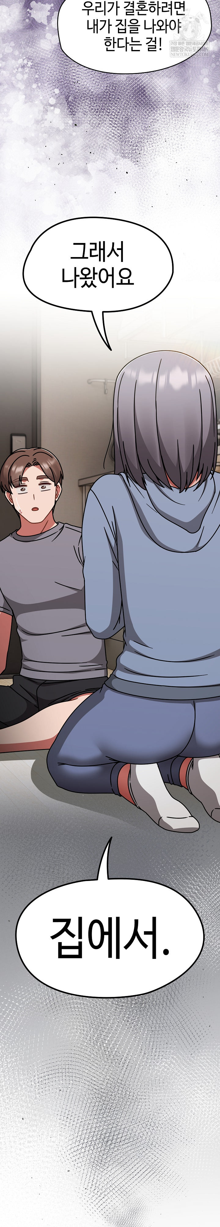 Ground and Pound Raw Chapter 66 - Page 24