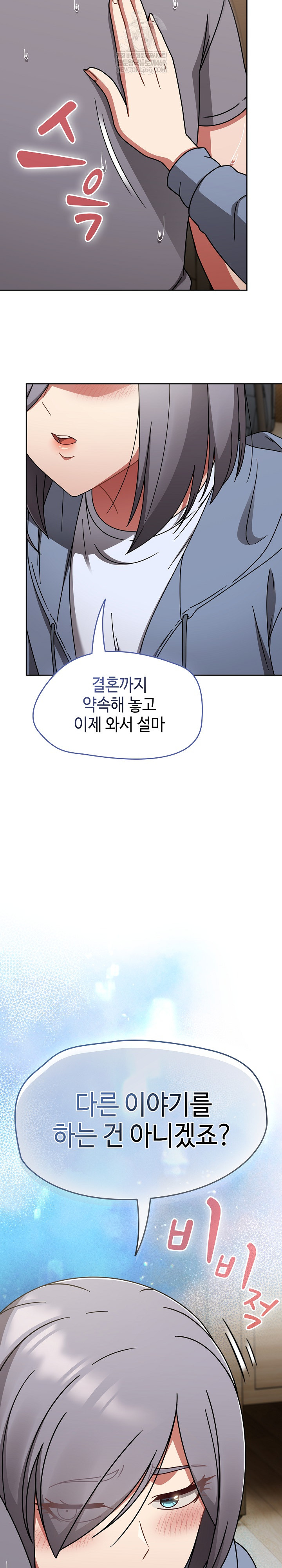 Ground and Pound Raw Chapter 66 - Page 28