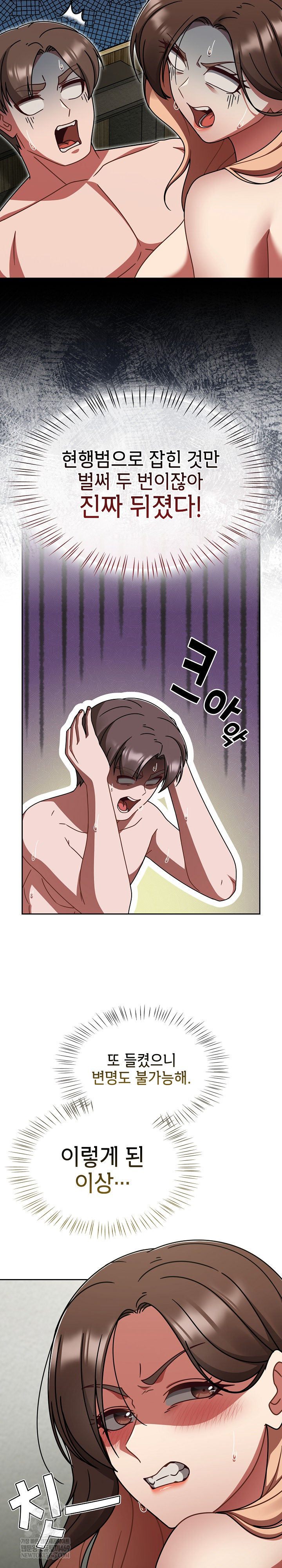 Ground and Pound Raw Chapter 66 - Page 3