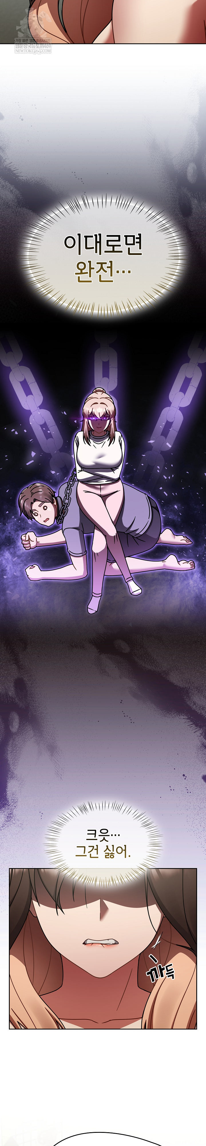 Ground and Pound Raw Chapter 66 - Page 4