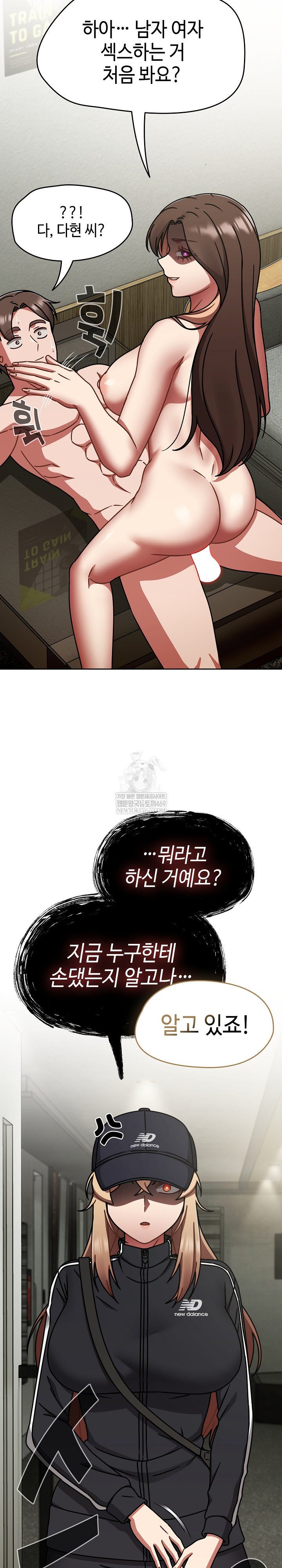 Ground and Pound Raw Chapter 66 - Page 5