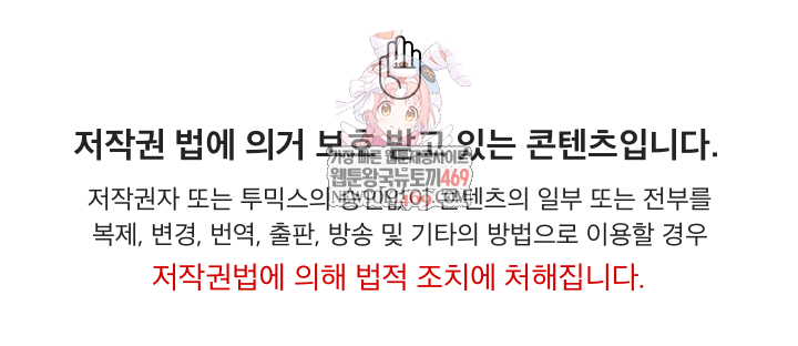 Ground and Pound Raw Chapter 67 - Page 1