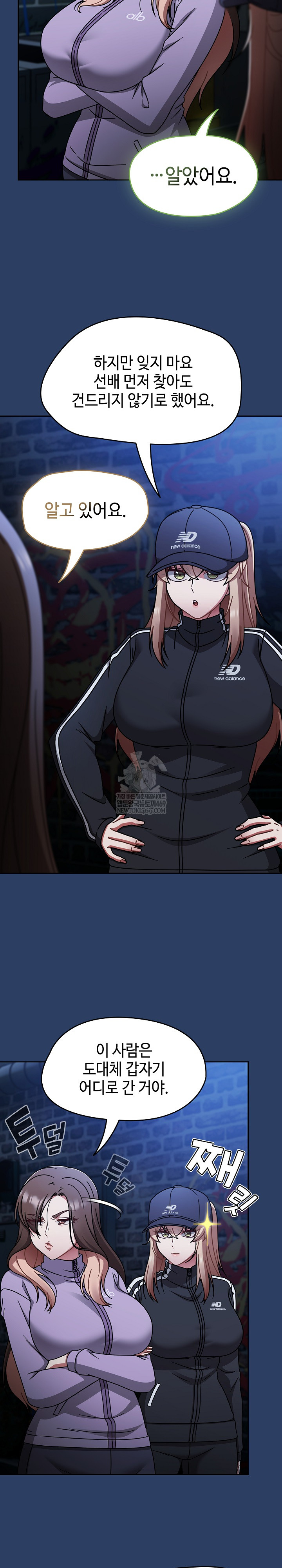 Ground and Pound Raw Chapter 67 - Page 13