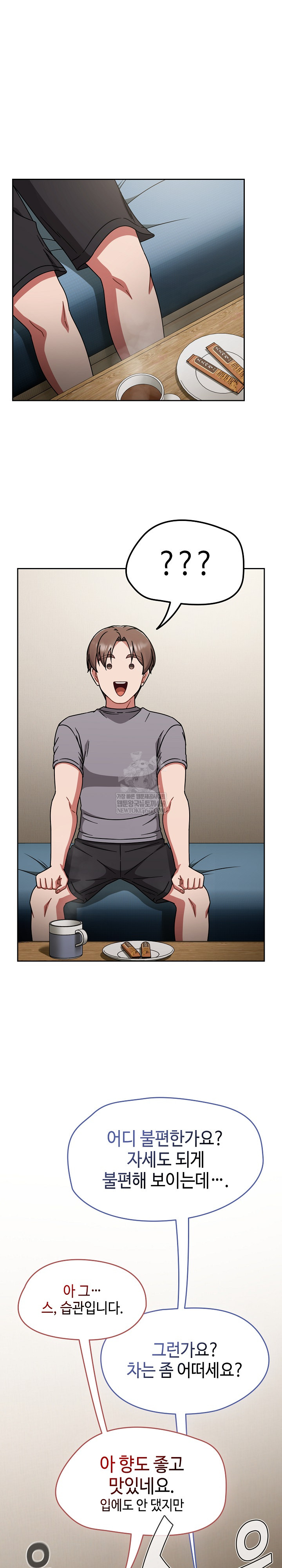 Ground and Pound Raw Chapter 67 - Page 2