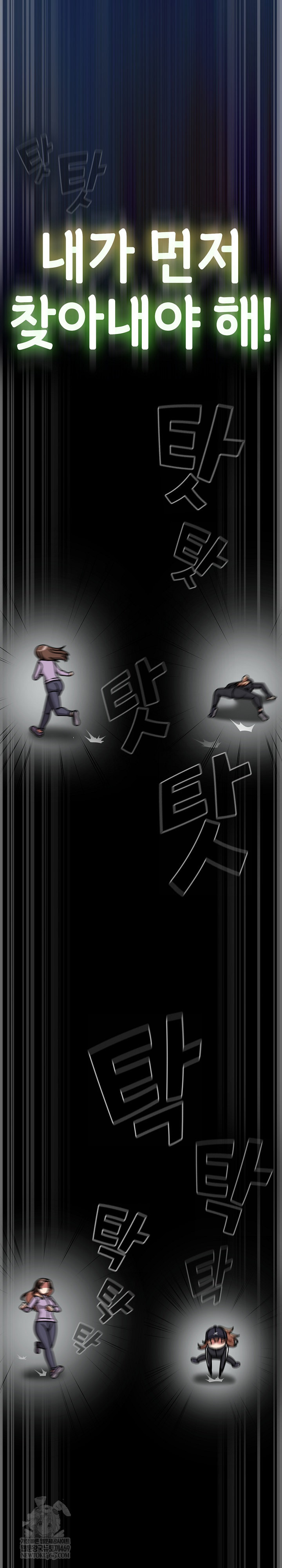 Ground and Pound Raw Chapter 67 - Page 21