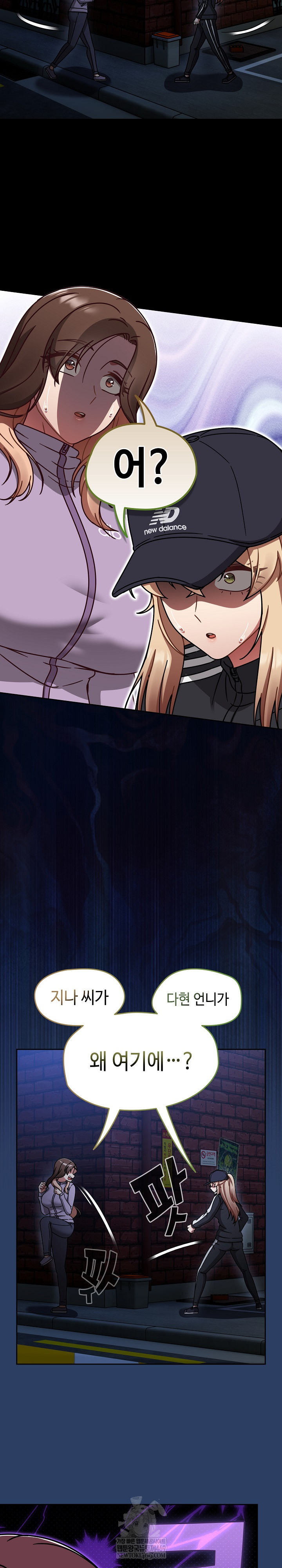 Ground and Pound Raw Chapter 67 - Page 23