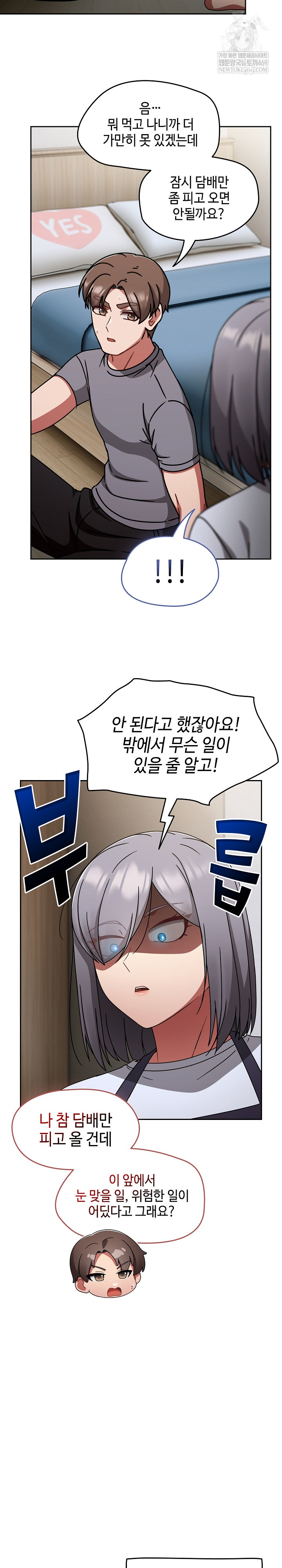 Ground and Pound Raw Chapter 67 - Page 26