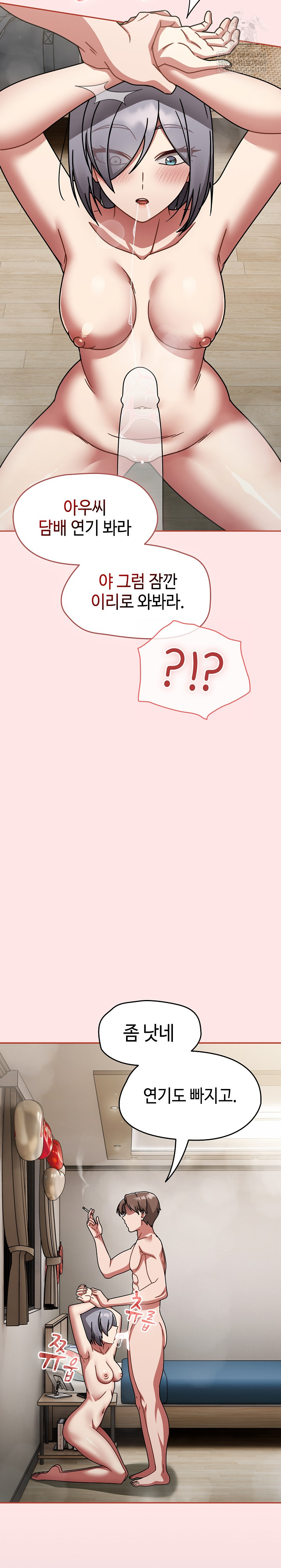 Ground and Pound Raw Chapter 68 - Page 15