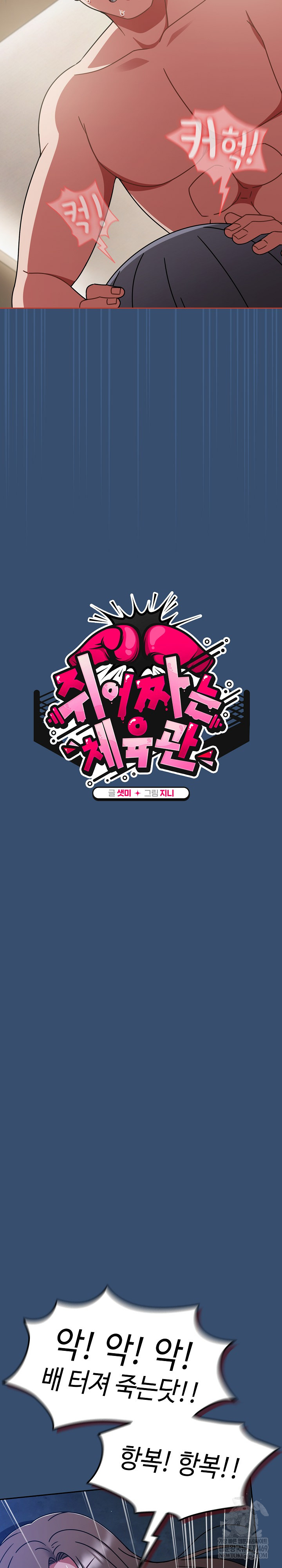 Ground and Pound Raw Chapter 68 - Page 19