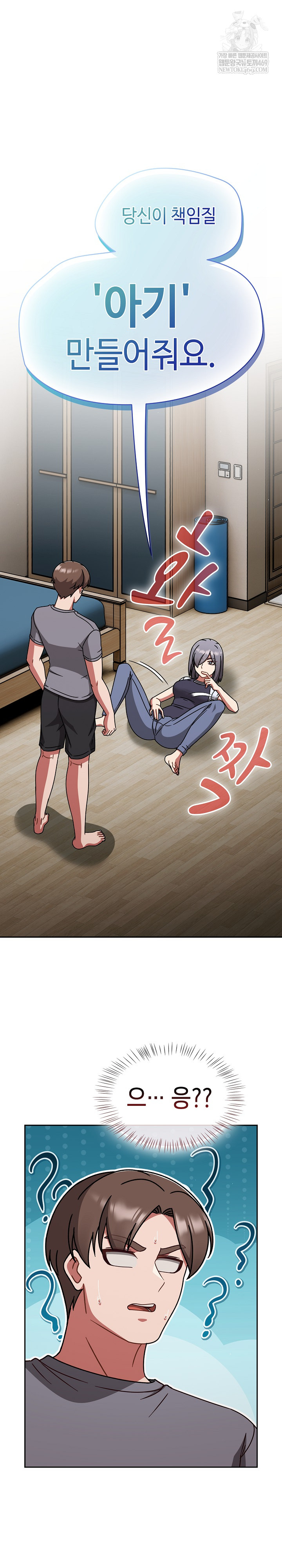 Ground and Pound Raw Chapter 68 - Page 2