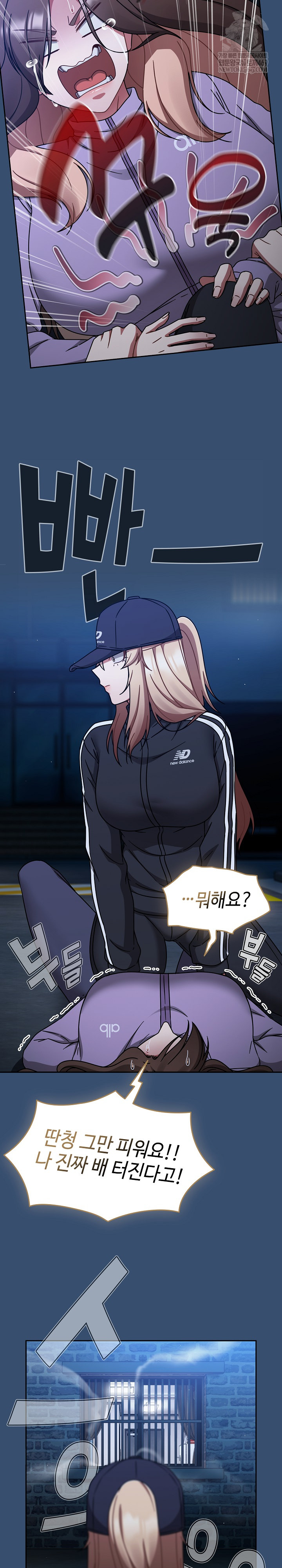 Ground and Pound Raw Chapter 68 - Page 20