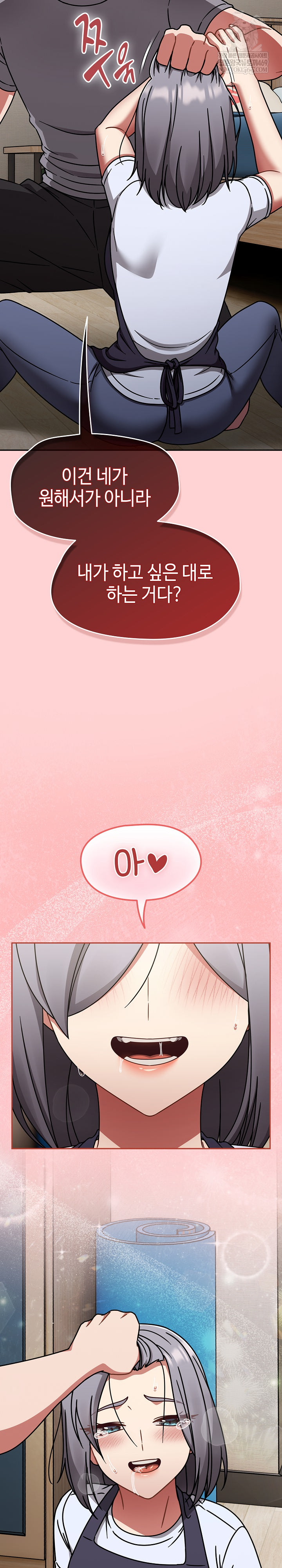 Ground and Pound Raw Chapter 68 - Page 7