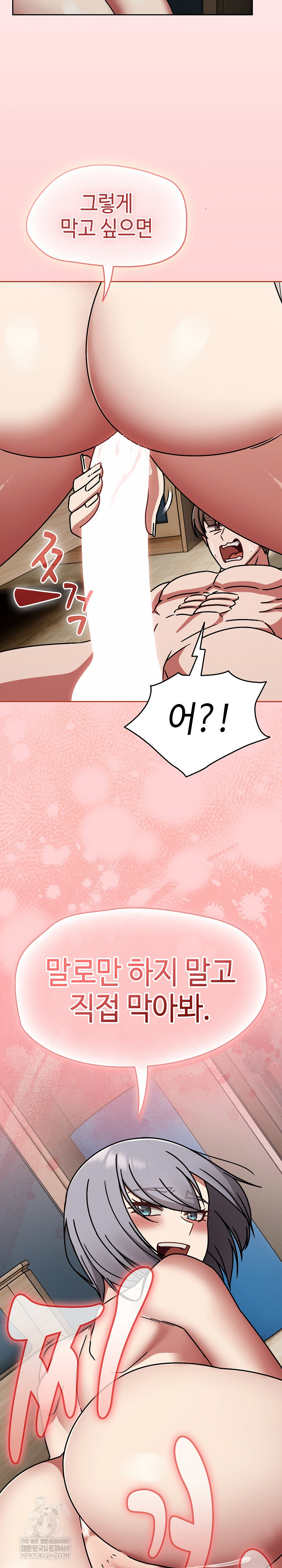 Ground and Pound Raw Chapter 69 - Page 18