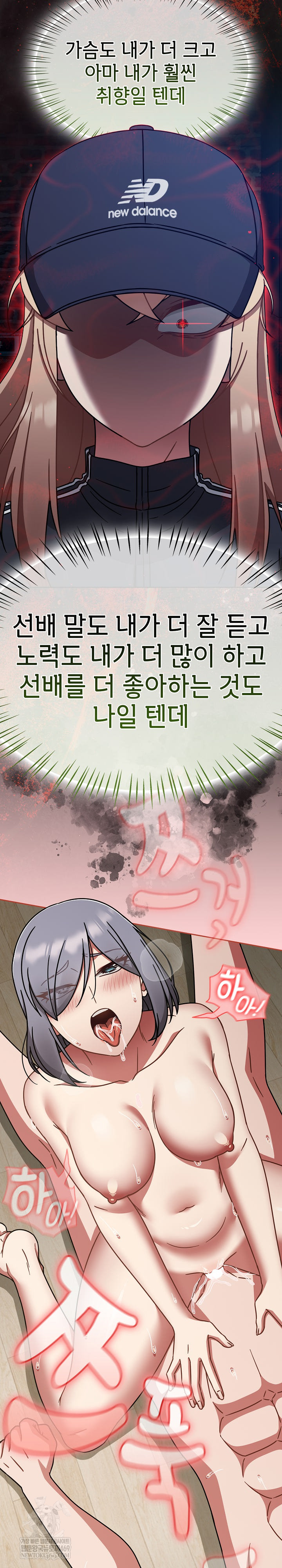 Ground and Pound Raw Chapter 69 - Page 22