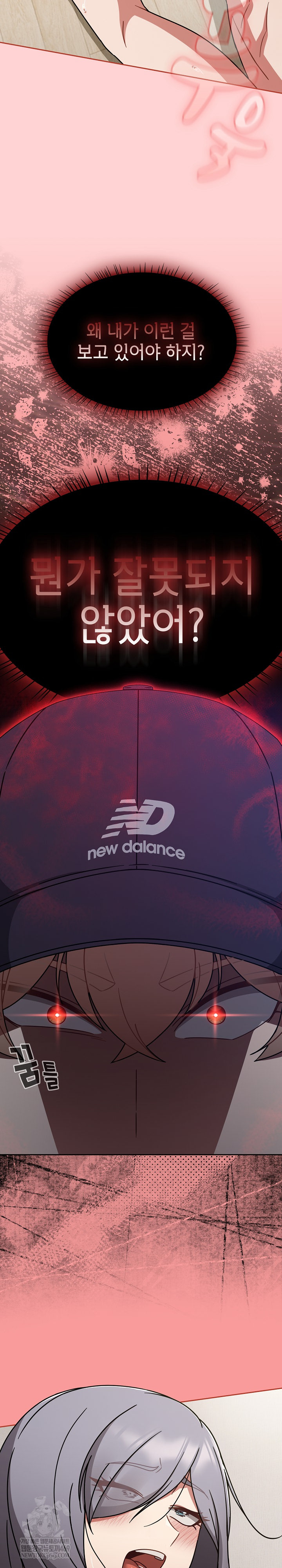 Ground and Pound Raw Chapter 69 - Page 23