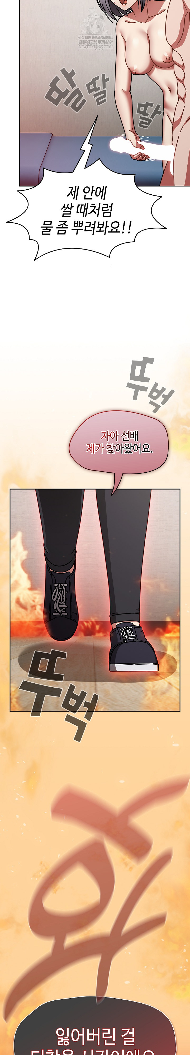 Ground and Pound Raw Chapter 69 - Page 31