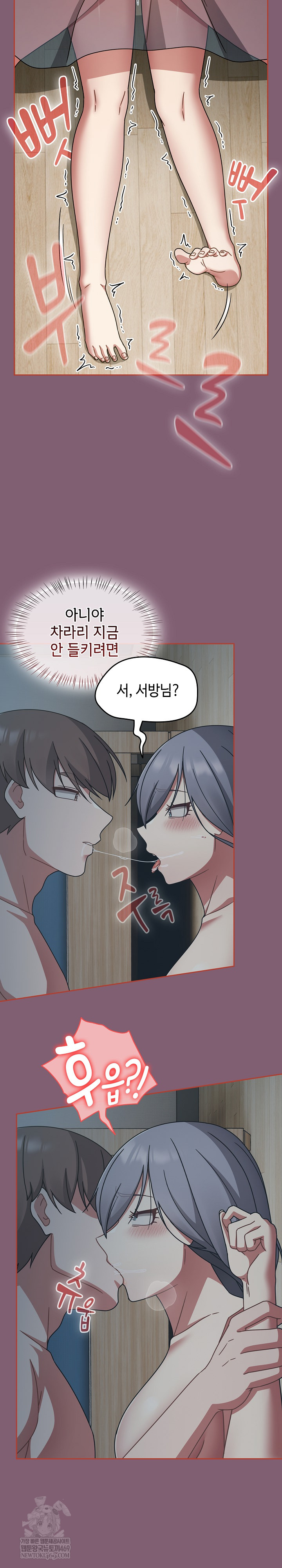 Ground and Pound Raw Chapter 69 - Page 5