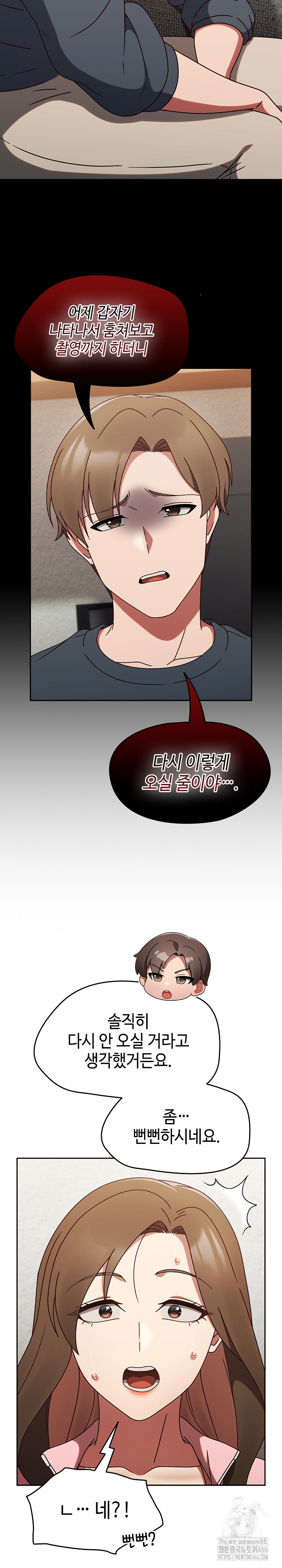 Ground and Pound Raw Chapter 9 - Page 21