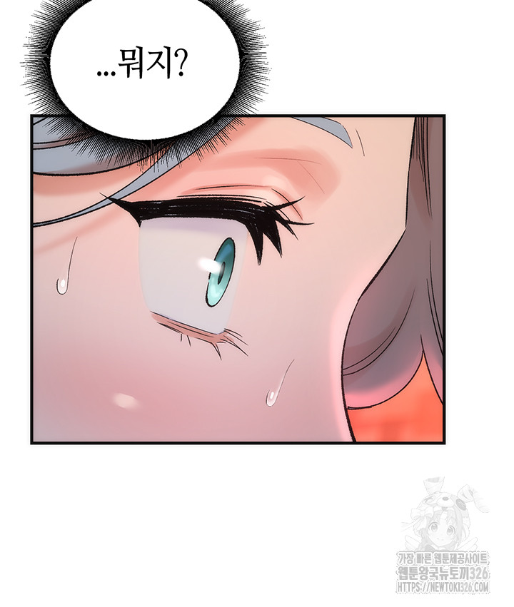 The Warrior Dissatisfied with Everyone Raw Chapter 21 - Page 33