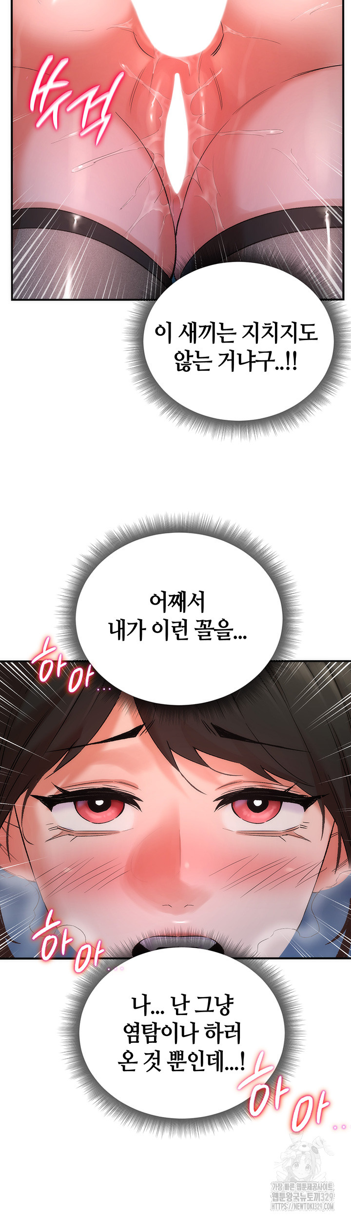 The Warrior Dissatisfied with Everyone Raw Chapter 23 - Page 19