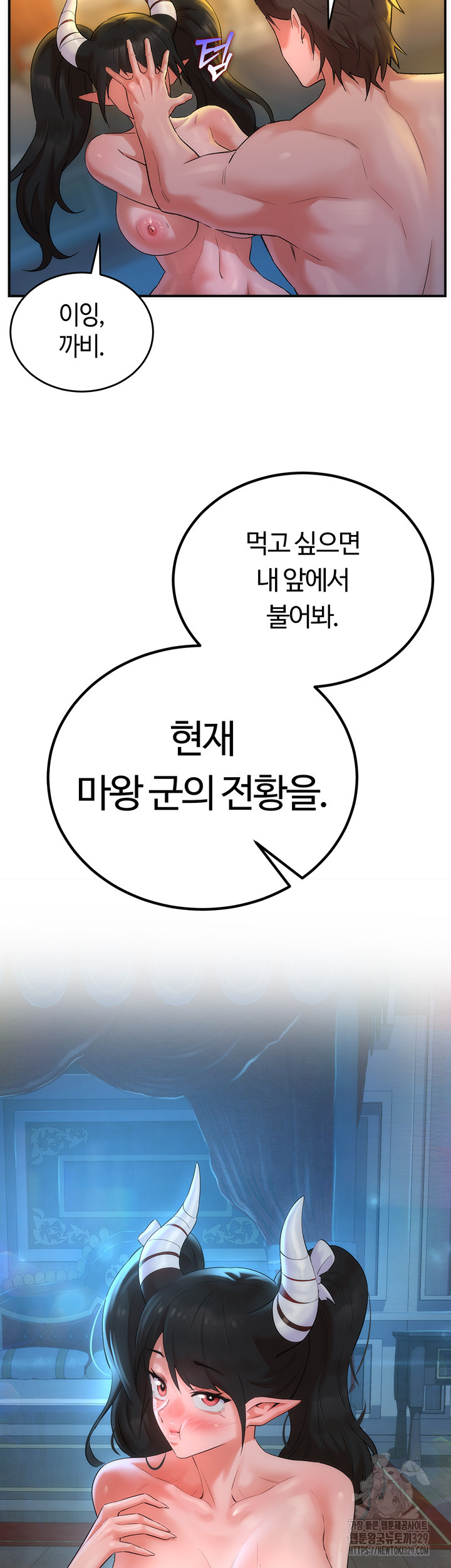 The Warrior Dissatisfied with Everyone Raw Chapter 23 - Page 47