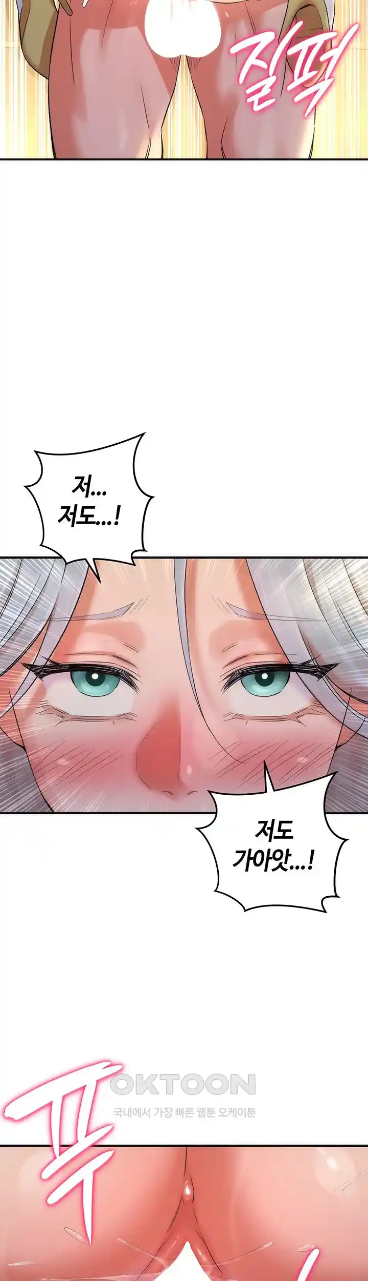 The Warrior Dissatisfied with Everyone Raw Chapter 27 - Page 32