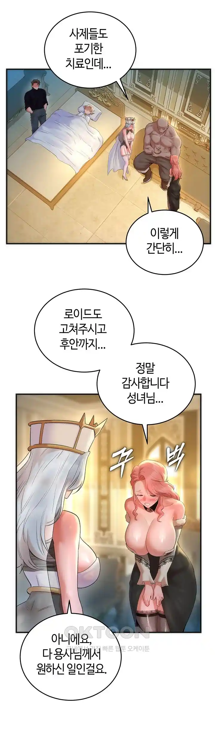 The Warrior Dissatisfied with Everyone Raw Chapter 27 - Page 38