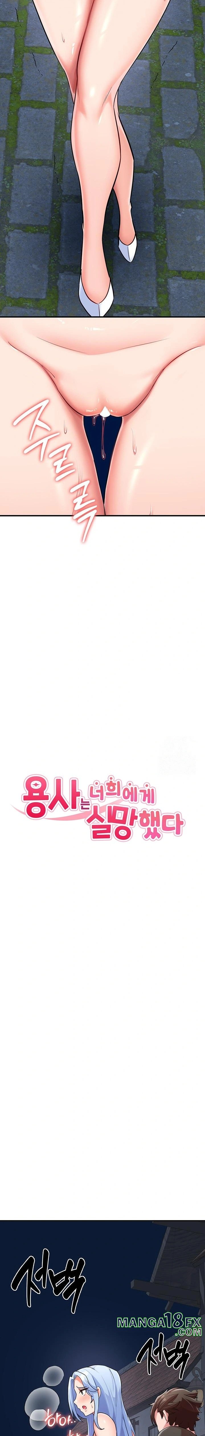 The Warrior Dissatisfied with Everyone Raw Chapter 32 - Page 2